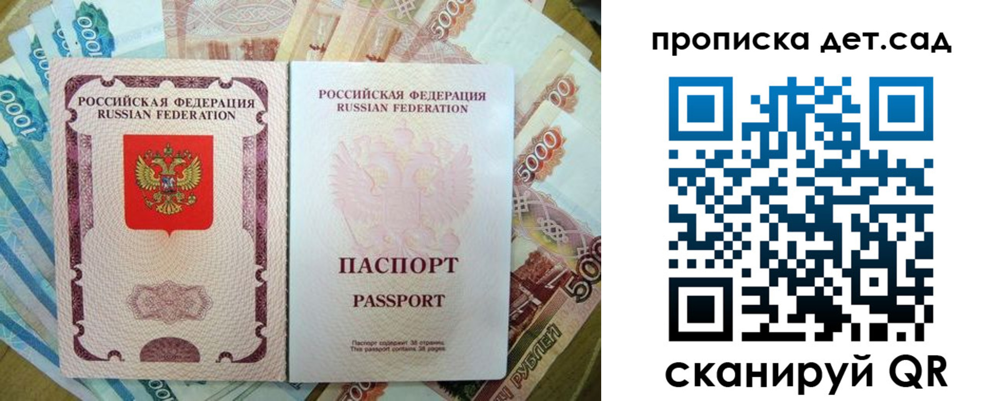 временная регистрация законно в Ногинске