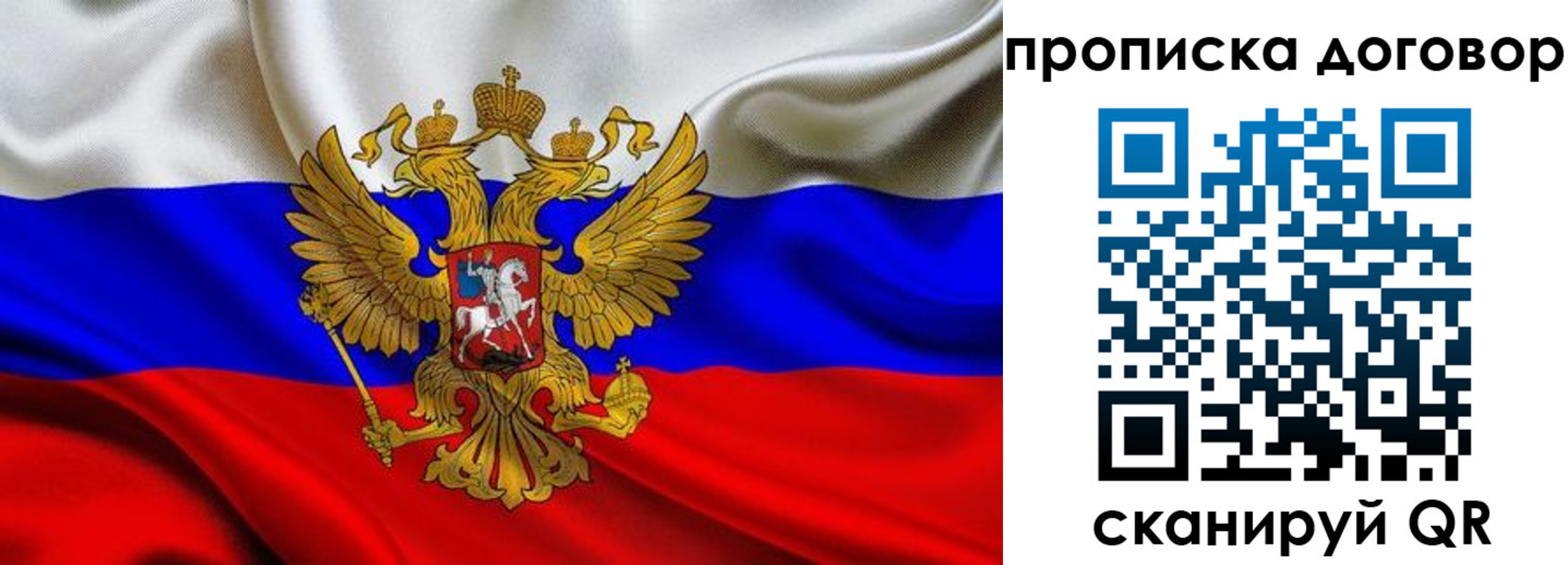 регистрация в Ногинске