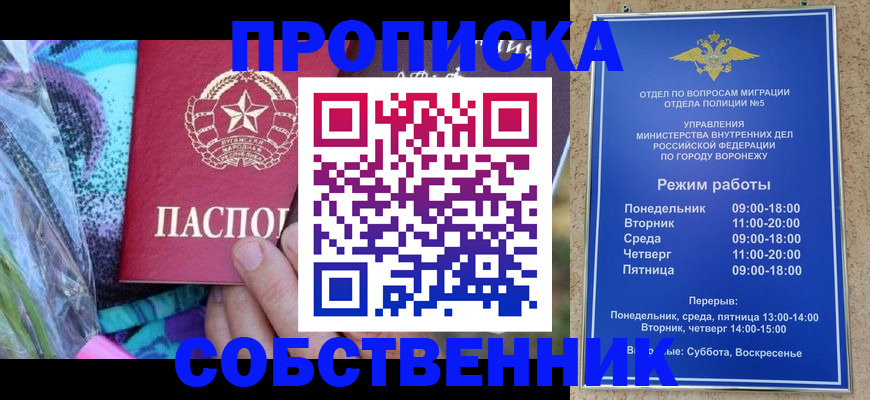 временная регистрация адрес в Ногинске