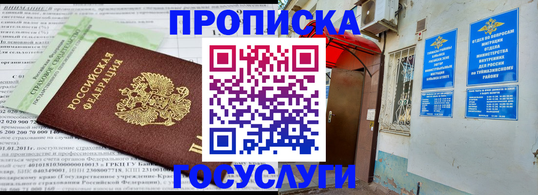 пропишу в квартире в Ногинске